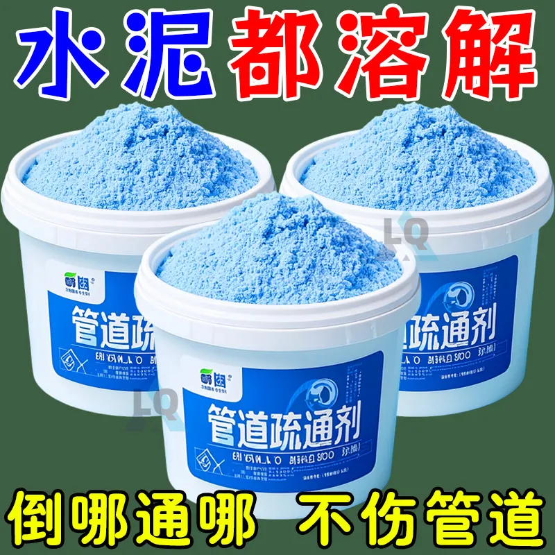 管道疏通剂强力溶解剂液体通厨房下水道油污神器厕所马桶堵塞专用