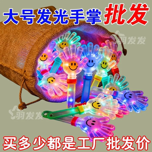 40个装28cm大号拍手器小手拍巴掌拍新塑料加厚款手掌拍手拍掌鼓掌