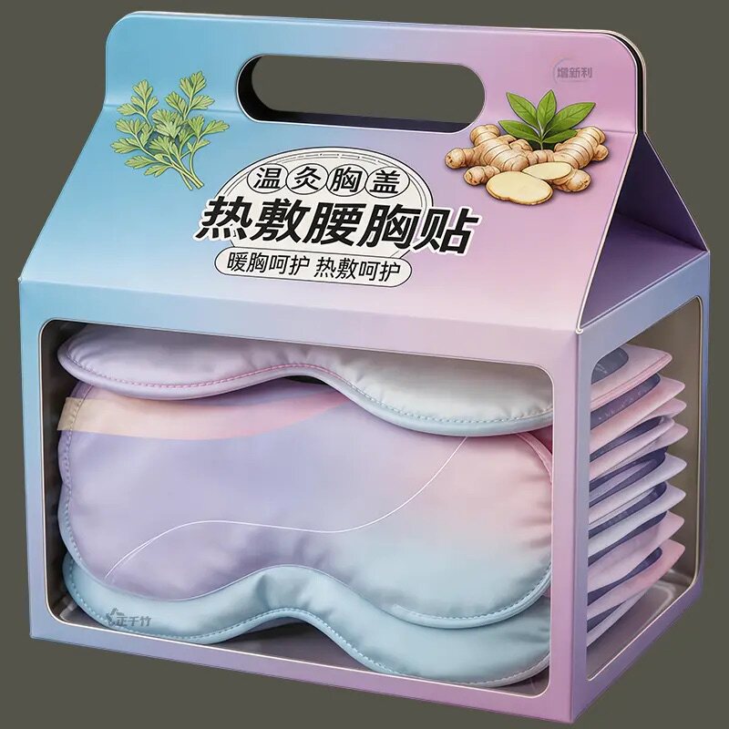 艾草热敷包暖胸贴自发热暖部贴乳部胸部蒸汽暖贴暖宝宝护胸保暖贴