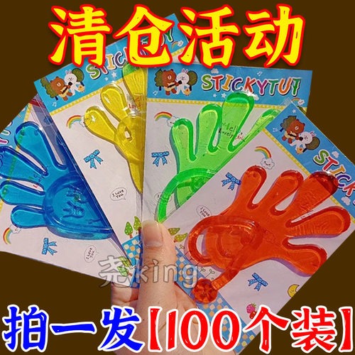 【过年聚会游戏挑战】粘手掌玩具