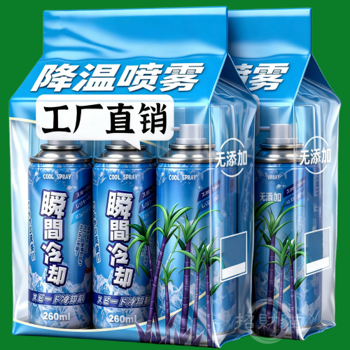 夏天户外冰凉喷雾降温剂汽车内降温手机快速制冷干冰神器凉爽迅速