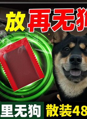 强效驱狗包【24小时不间断】48包