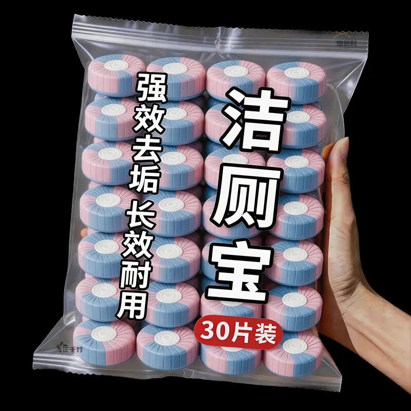 【懒人救星】马桶洁厕宝告别手刷