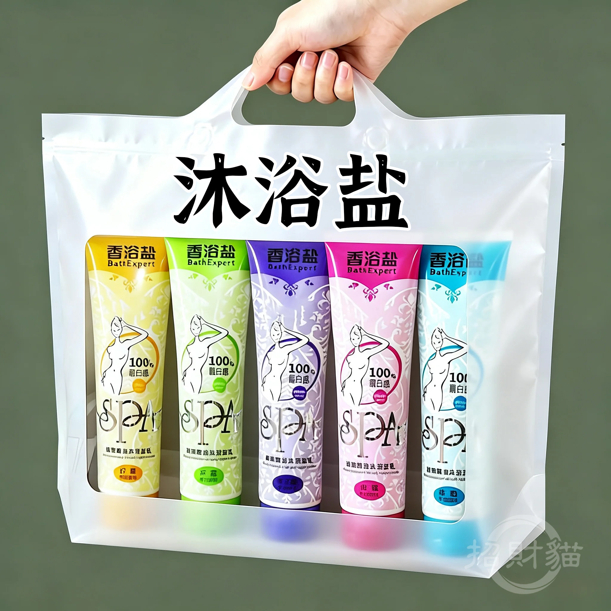 5瓶装450克香薰精油沐浴盐足浴盐去角质清洁牛奶洗浴盐洗澡搓泥盐