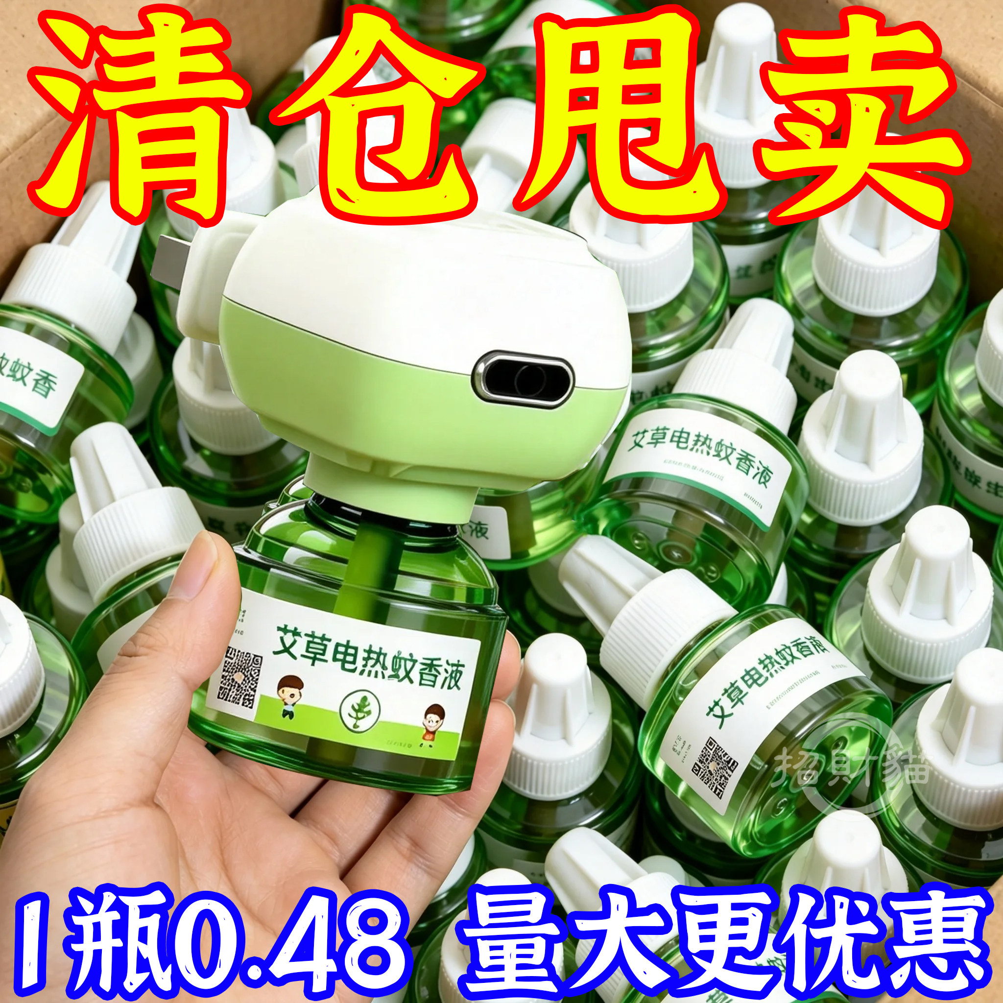 蚊香液补充液大瓶装无味酒店宾馆批发插电式电蚊香液2026新款驱
