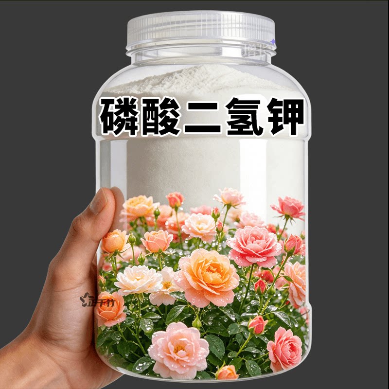 磷酸二氢钾【花开爆盆】热卖中