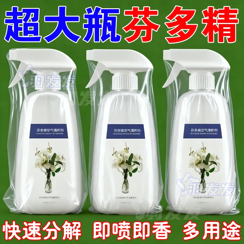 去除老人味喷剂房间去异味尿骚除尿味神器喷雾剂芬多精空气清新剂