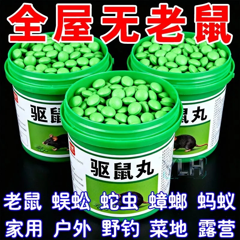德国驱鼠老鼠特驱赶效2026新款丸子药抓灭捕鼠室内家用神器2981