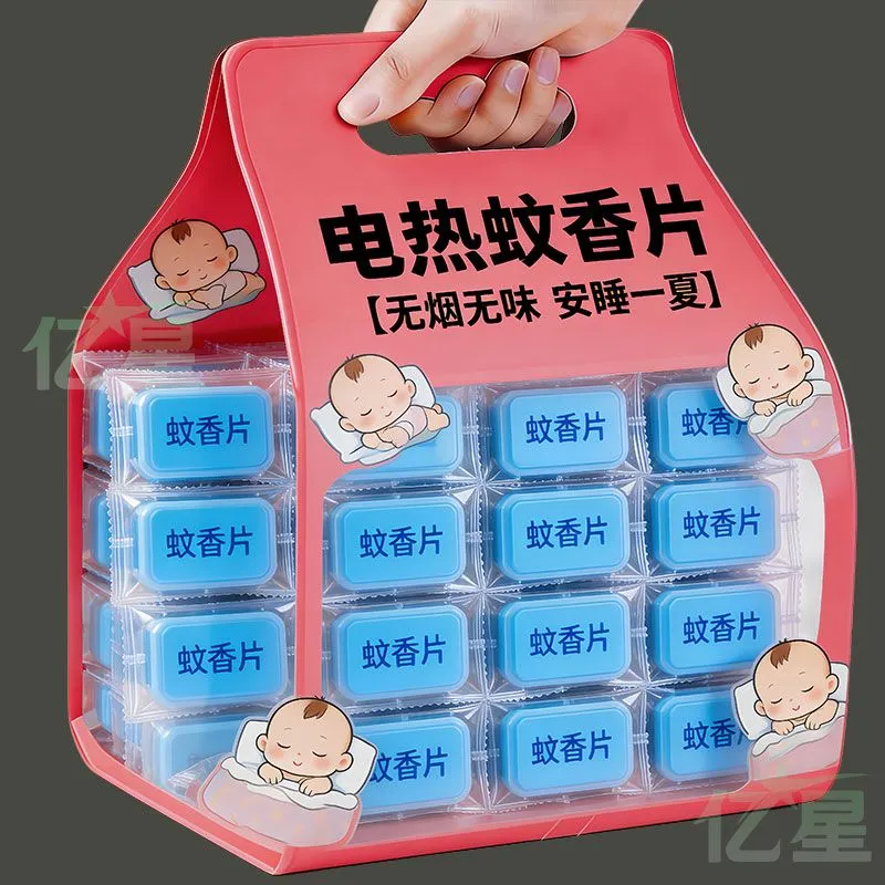 电热蚊香片插电式全屋灭蚊无异味