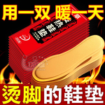 老北京发热鞋垫加热鞋垫自发热艾草暖足贴暖宝宝免充电暖脚垫足贴