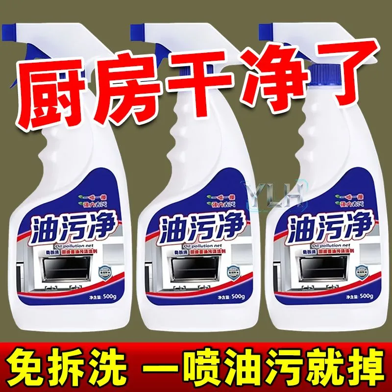 厨房清洁神器全面升级轻松去油污