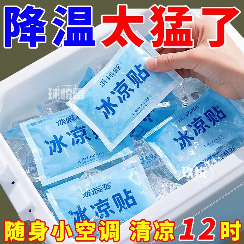 夏季解暑神器冰凉贴冰贴清凉学生军训降温退热散热贴夏天冰敷防暑