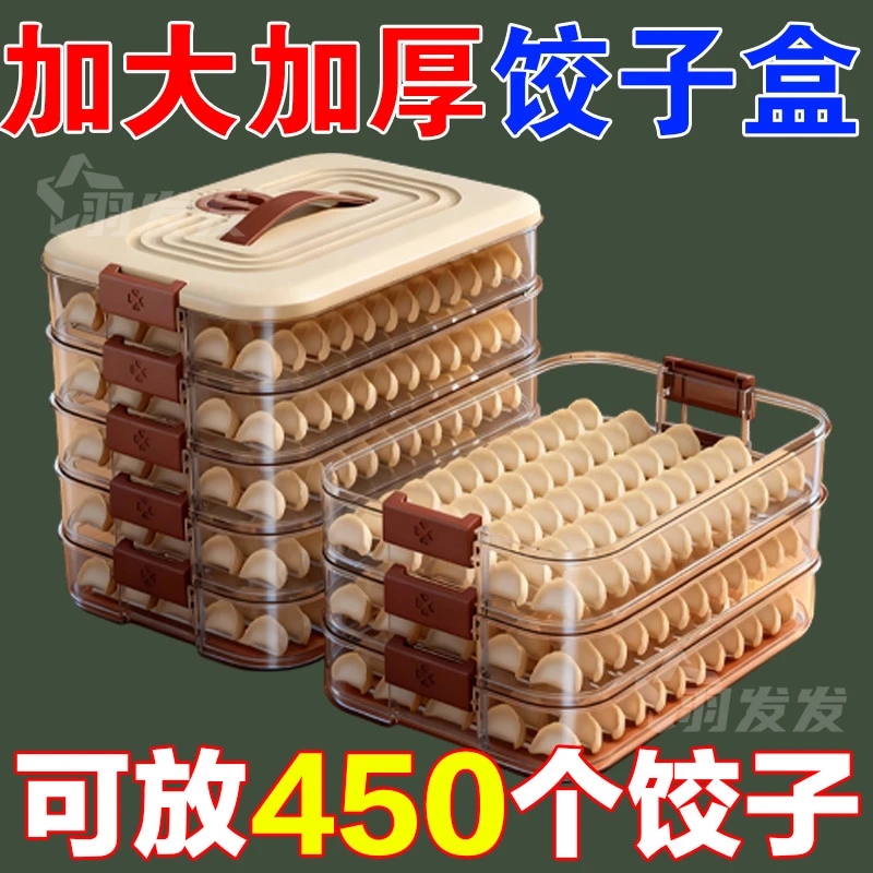 饺子收纳盒冰箱用食品级冷冻专用厨房速冻水饺保鲜盒馄饨抄手托盘
