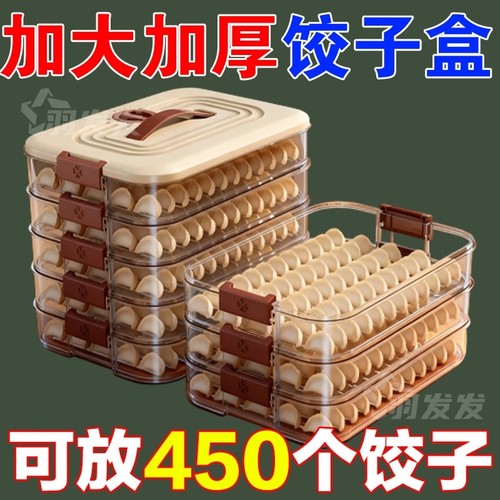 饺子收纳盒冰箱用食品级冷冻专用厨房速冻水饺保鲜盒馄饨抄手托盘