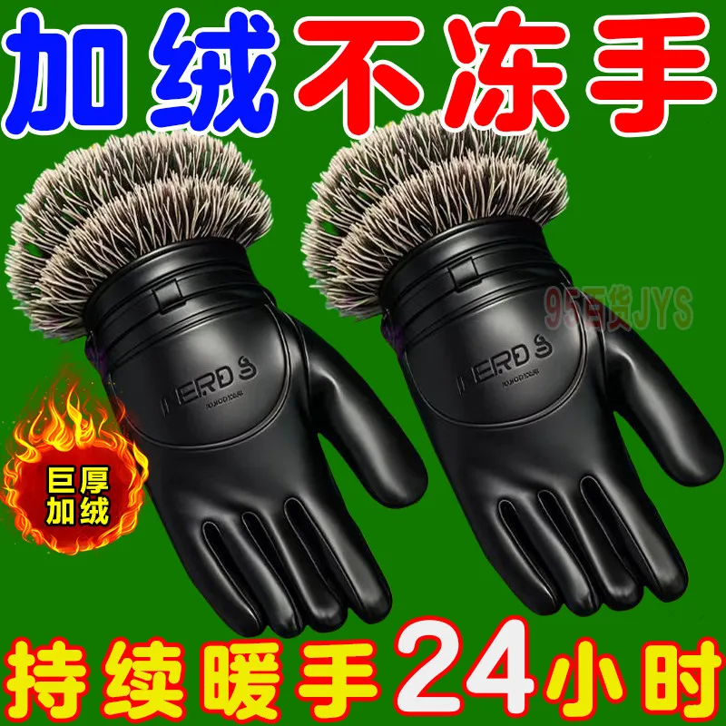 防水保暖骑行防寒加绒加厚骑车手套男电动车御寒女冬天防风摩托车