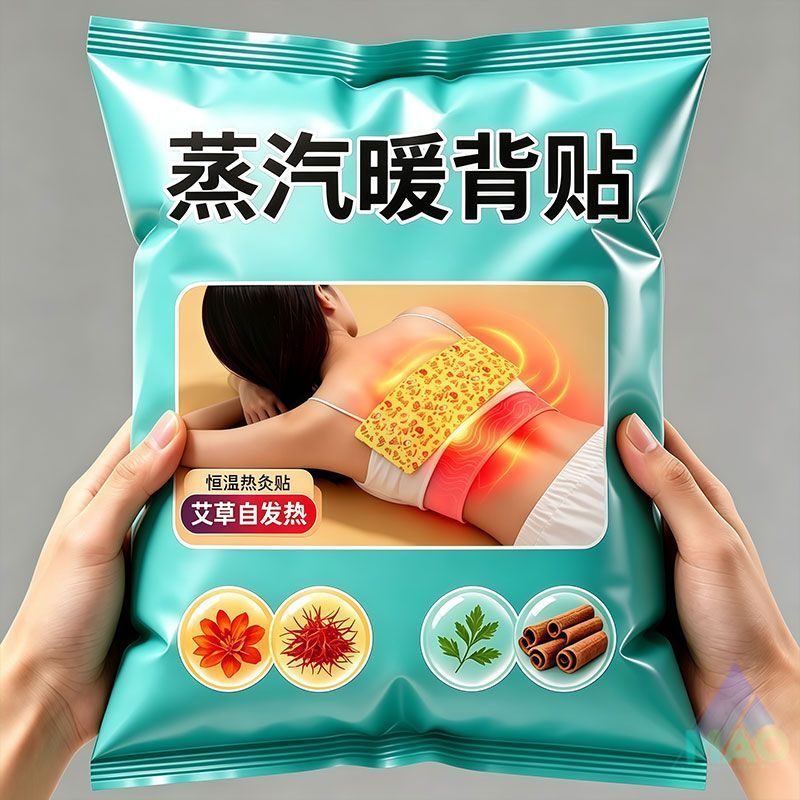 暖背贴腰椎暖宝宝贴热敷督脉贴龙骨贴晒背贴全身自发热后背保暖贴