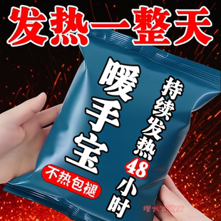 护指暖手宝自发热暖手贴2025新款 暖宝宝热敷暖足贴暖手神器 穿戴式