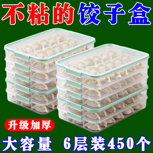 饺子盒家用分装放食品级速冻冰箱冷冻密封保鲜水饺托盘馄饨收纳盒