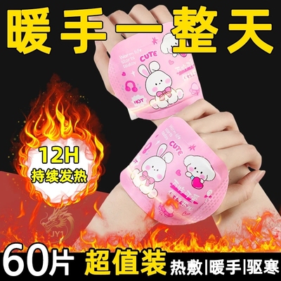 穿戴式暖手宝贴自发热小学生专用儿童上学冬季手冷神器暖宝宝手套