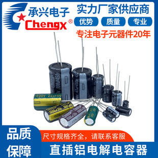 220uf 承興 100uf 330uf 47uf 470uf35v高頻低阻直插鋁電解電容器
