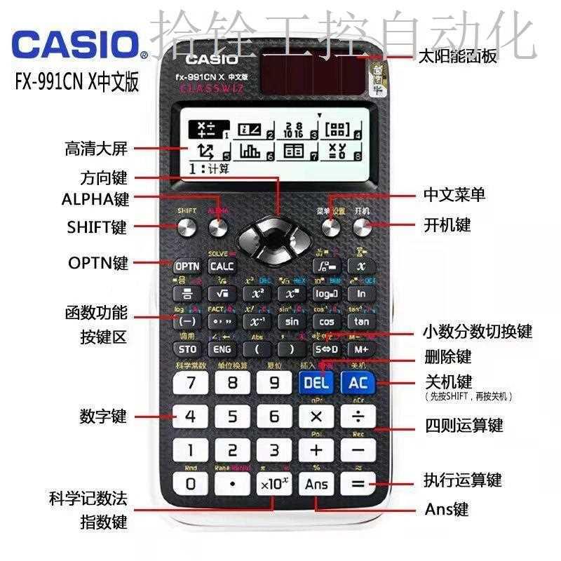 可维修：fx991cnx计算器fx991cnx中文版计算议价议价