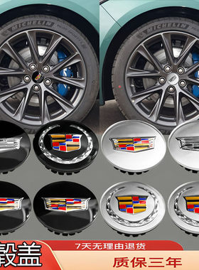 适用于凯迪拉克轮毂盖车标CT5/XT6/CT4/XT5/XTS/ATSL轮毂中心贴标