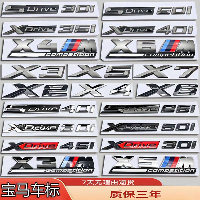 宝马车标X1X2X3X4X5X6X7X8M改装雷霆后尾箱灰色SD/XDrive字母贴标