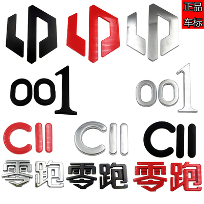 零跑C11前后尾箱改装黑色红色机盖引擎001字母LEAPMOTOR车标原厂