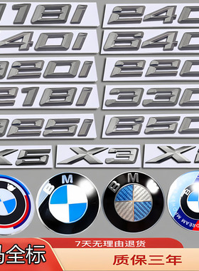 宝马灰色车标1系2系3系6系X3X4X5X6X7改装前后尾箱轮毂盖方向盘贴