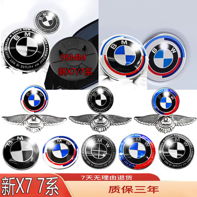 宝马7系X7黑色前后轮毂盖贴标