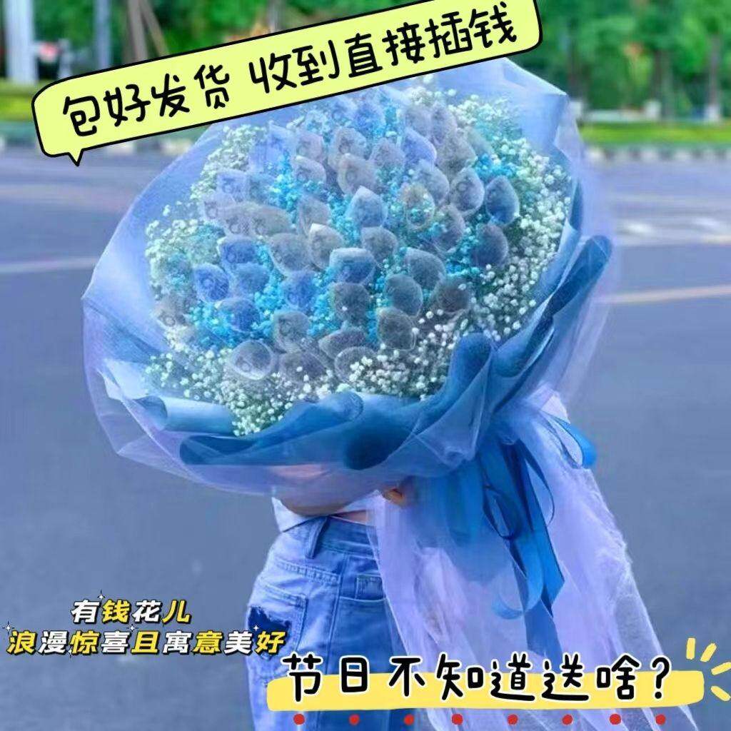 2025爆款七夕情人节免包半成品现金有钱花生日花束礼物送男女朋友