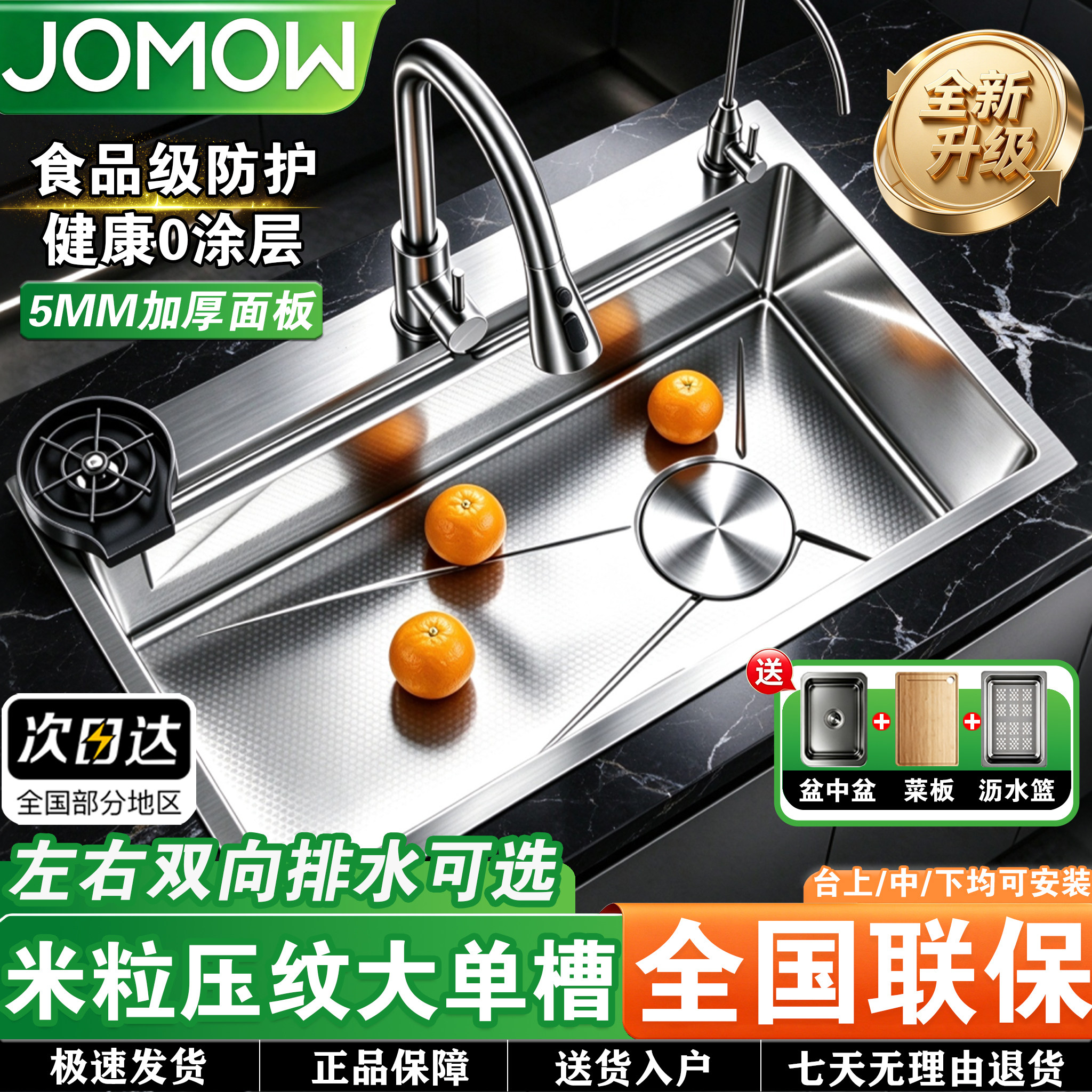 【装修首选】SUS304不锈钢大单槽