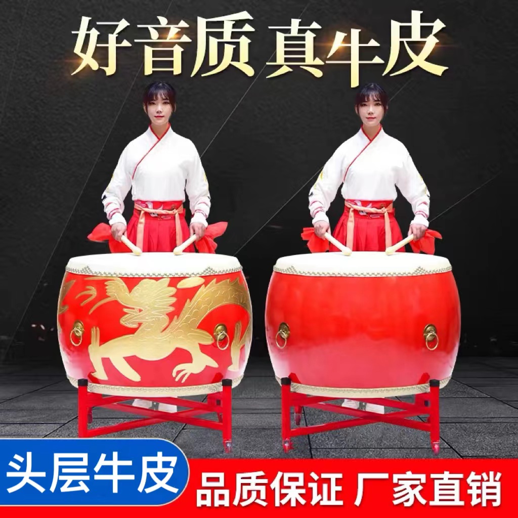 大鼓牛皮鼓立式战鼓龙鼓中国红鼓成人演出鼓跳舞鼓威风锣鼓寺庙鼓