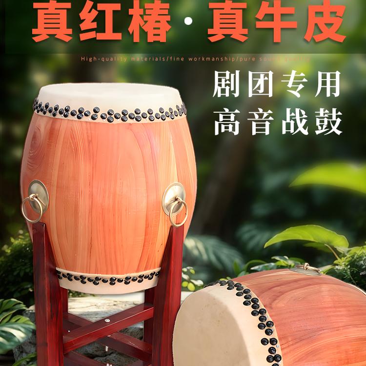 【精品红椿木】高音战鼓白茬牛皮鼓戏曲专用鼓法鼓椿木京剧团鼓