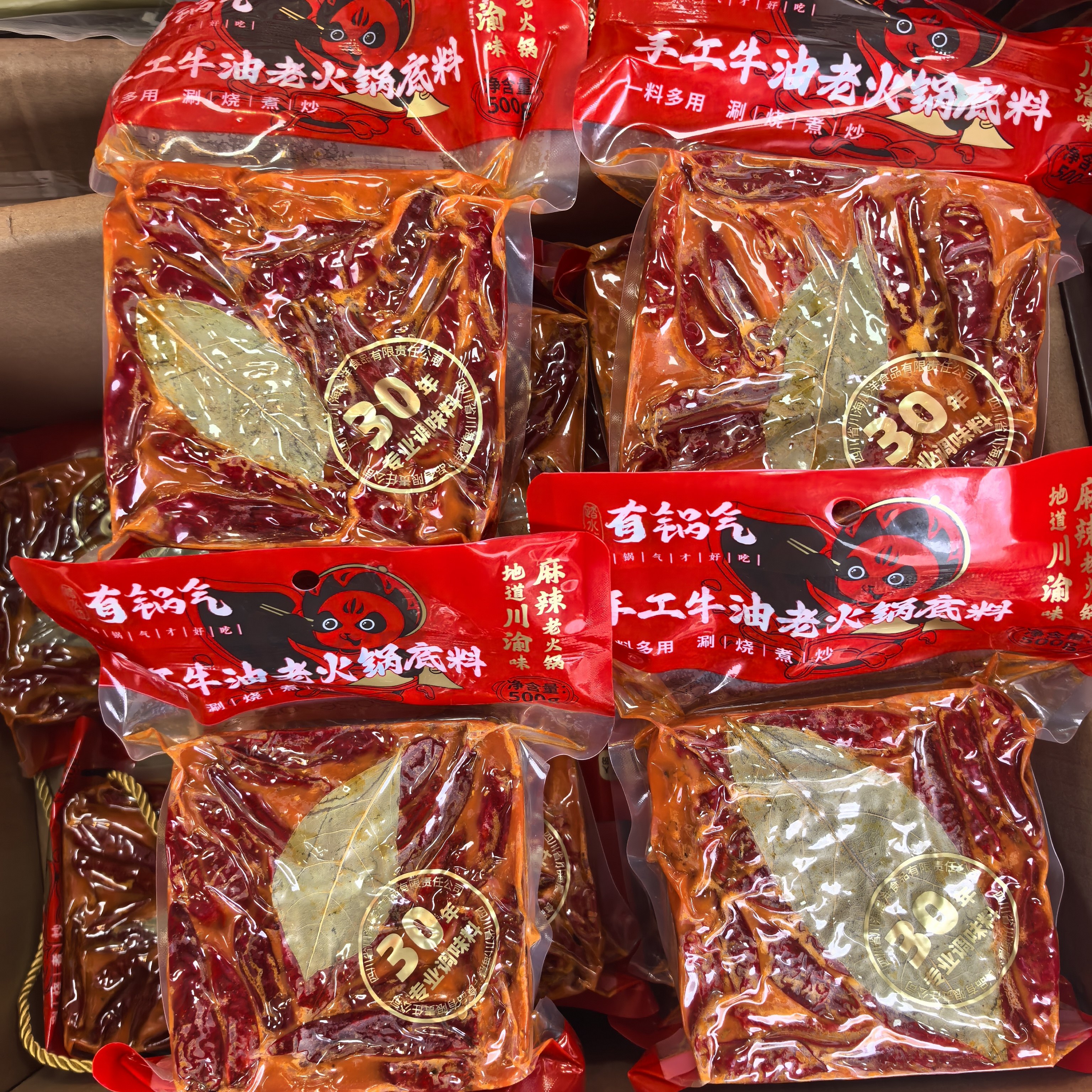 有锅气火锅底料500g正宗老成都特产牛油火锅料麻辣烫串串香锅调料