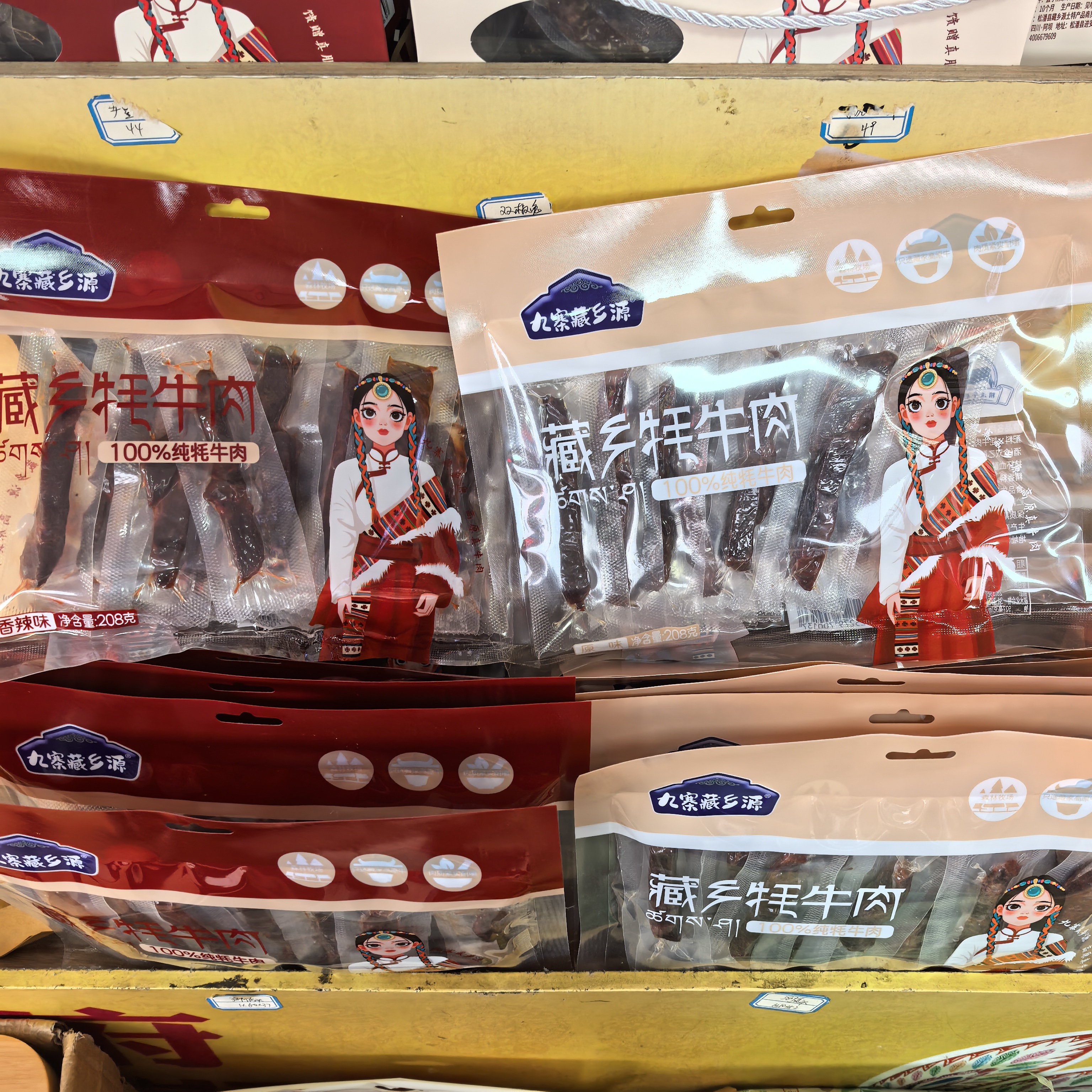 九寨藏乡源藏乡牦牛肉208g四川特产手撕牦牛肉干麻辣零食旅游小吃