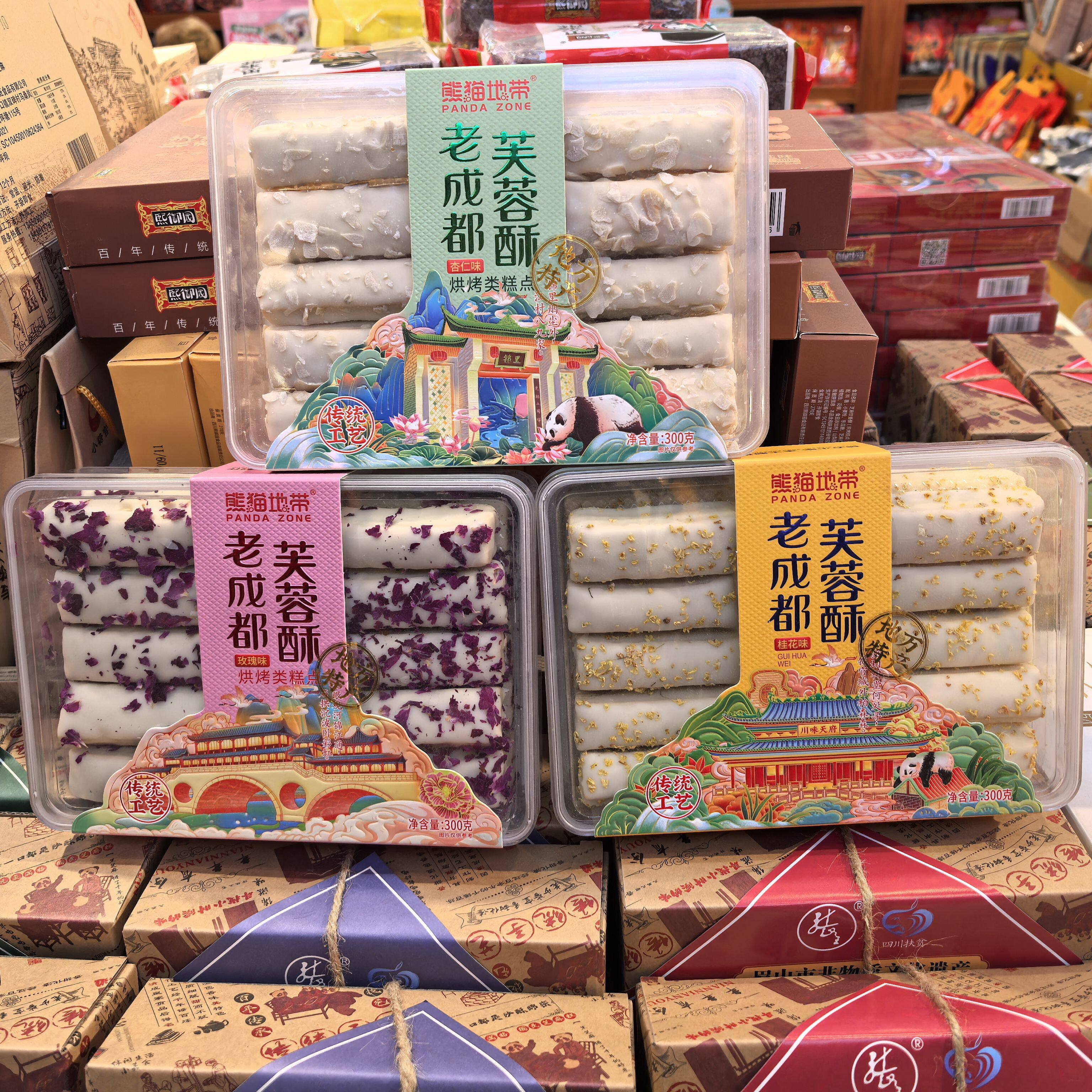 熊猫地带老成都芙蓉酥300g四川特产玫瑰杏仁千层酥小吃糕点心