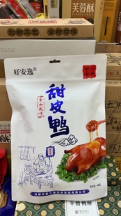 好安逸四川乐山特产甜皮鸭整只熟食零食送礼佳品景区特产店同款