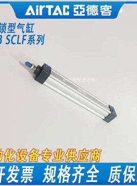 亚德客拉杆式带锁带自锁标准气动气缸SCLF/SCLB40/50/R63/80/100-
