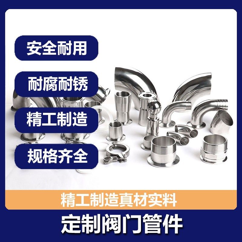 304/31g6不锈钢卫生级非标定制阀门管件可根据图纸定做,基础建材,淘宝优惠券,粉丝福利购,淘宝优惠卷