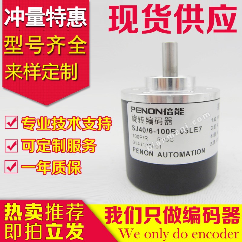 SJ40/6-100B-05LE7编码器8-30FG2-50-1000BM-5-24CQG3.5-600 LG6.