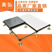 歐式木芯高架防靜電地板/木基架空活動(dòng)/歐式封邊鍍鋅/機(jī)房地板
