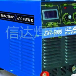 400 动铁芯式 500矿用交流弧t焊机 1140v双电压电焊机 耐 660 BX1