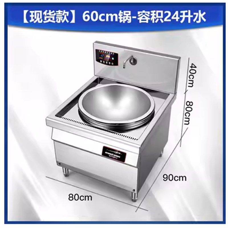 电磁灶工a厂锅灶学校商用炉灶大15KW灶台食堂大功率电电磁炉