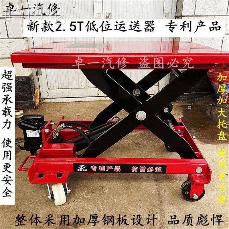 2.5吨低c位运送器大车发动机变速箱托顶液压升降运送器发动机托盘