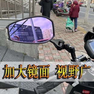 适用三阳哈士奇1j50 巡弋150X DRG158改装后视镜大视野防炫目配件