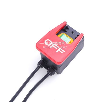 KJD17B/fYH02-A带线组合紧急按钮电磁开关250V16A电动工具开关