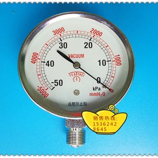 75MM负f50KPA真空负压表 微压真空表 真空压力表