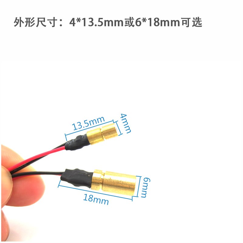 4mm直径85g0nm5mw10mw点状激光器 不可见光红外圆点定位灯激光模