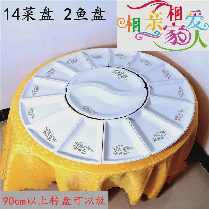 拼盘餐具网红盘高档扇形拼v盘流动酒席包席密胺碗碟家用套装盘子,餐饮具,餐用托盘,淘宝优惠券,粉丝福利购,淘宝优惠卷